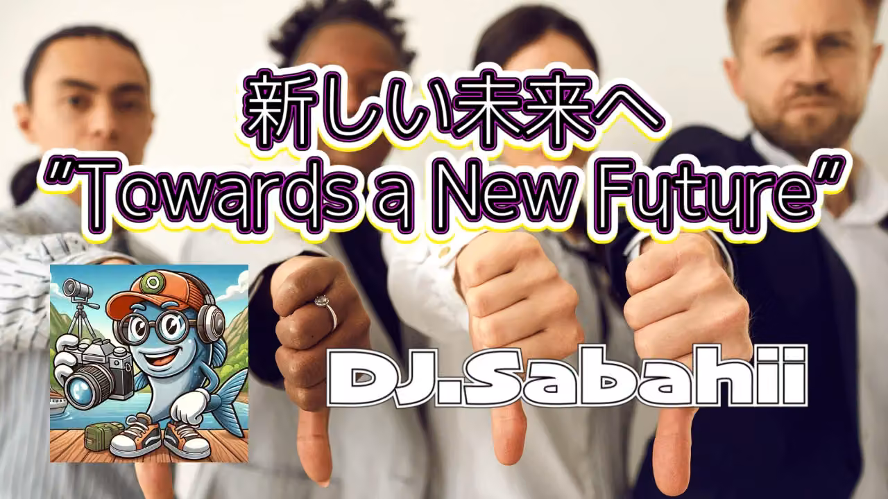 新しい未来へ ”Towards a New Future”
